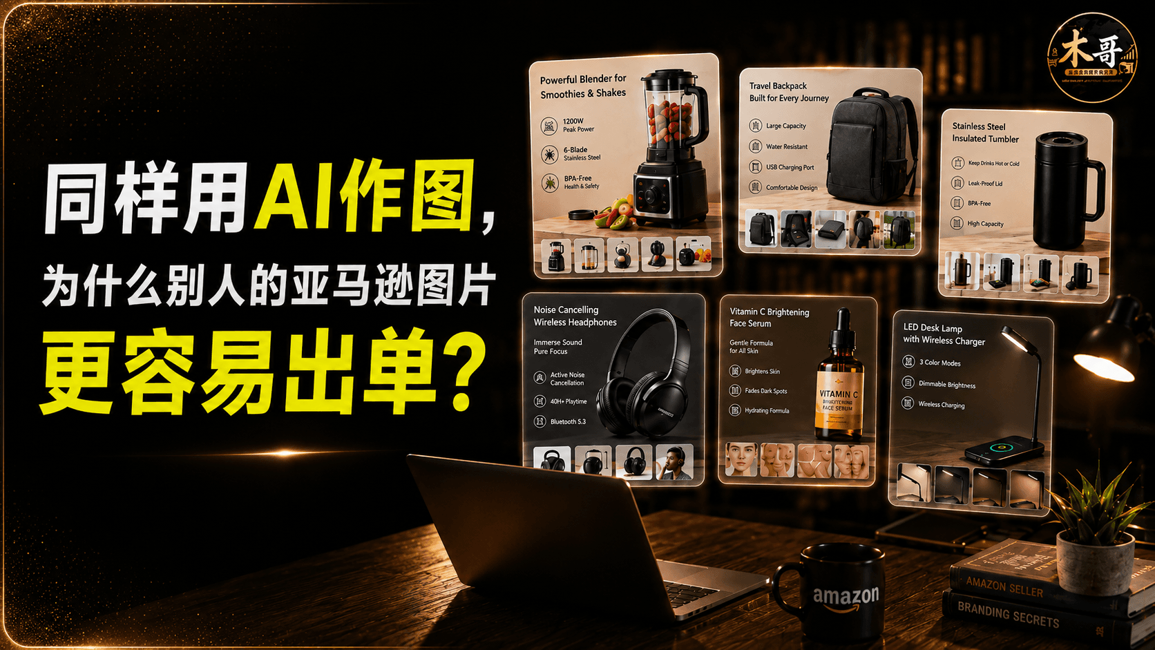 阿木-亚马逊 视频封面