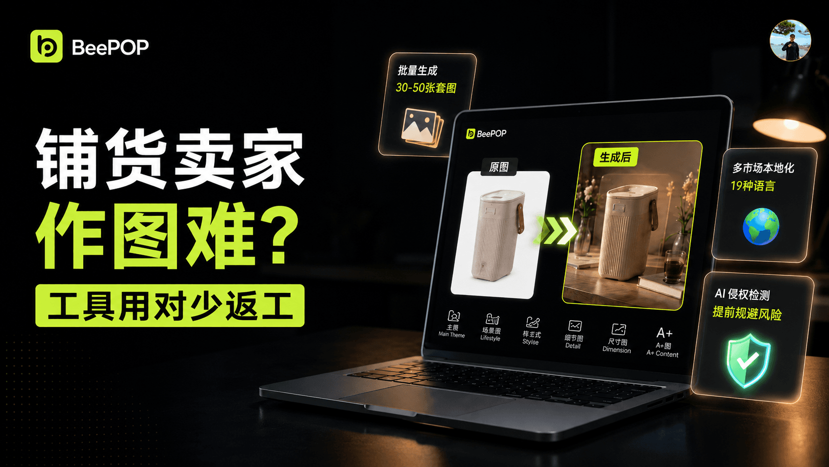 亚马逊老王实战卖家 视频封面