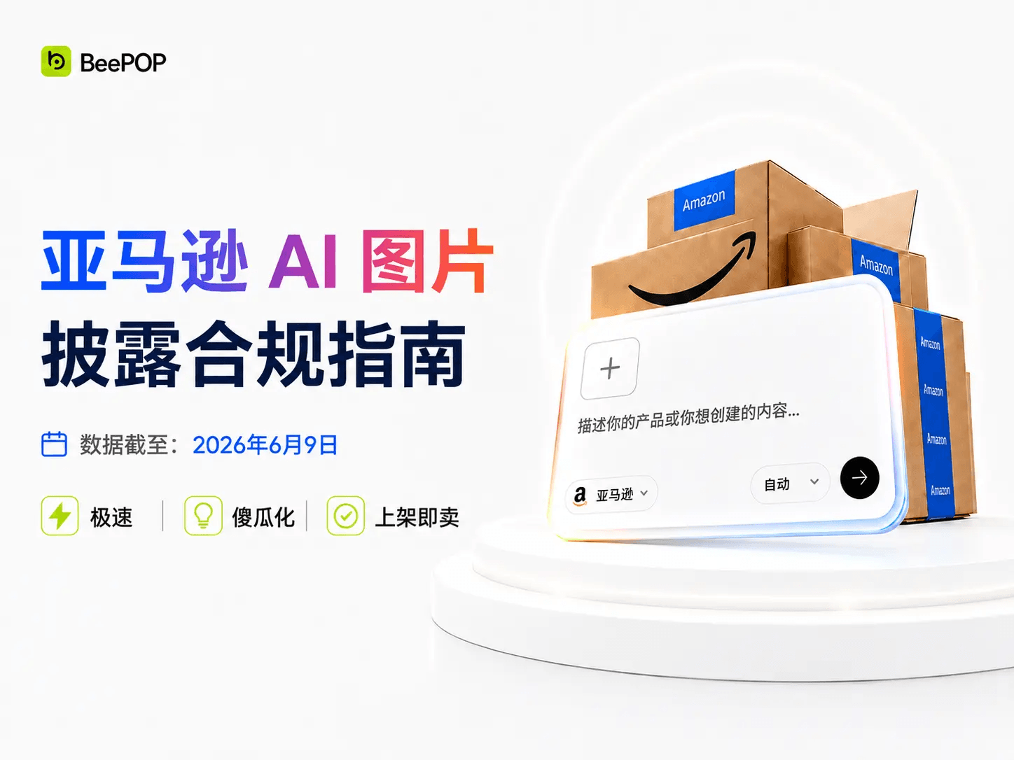 合规指南