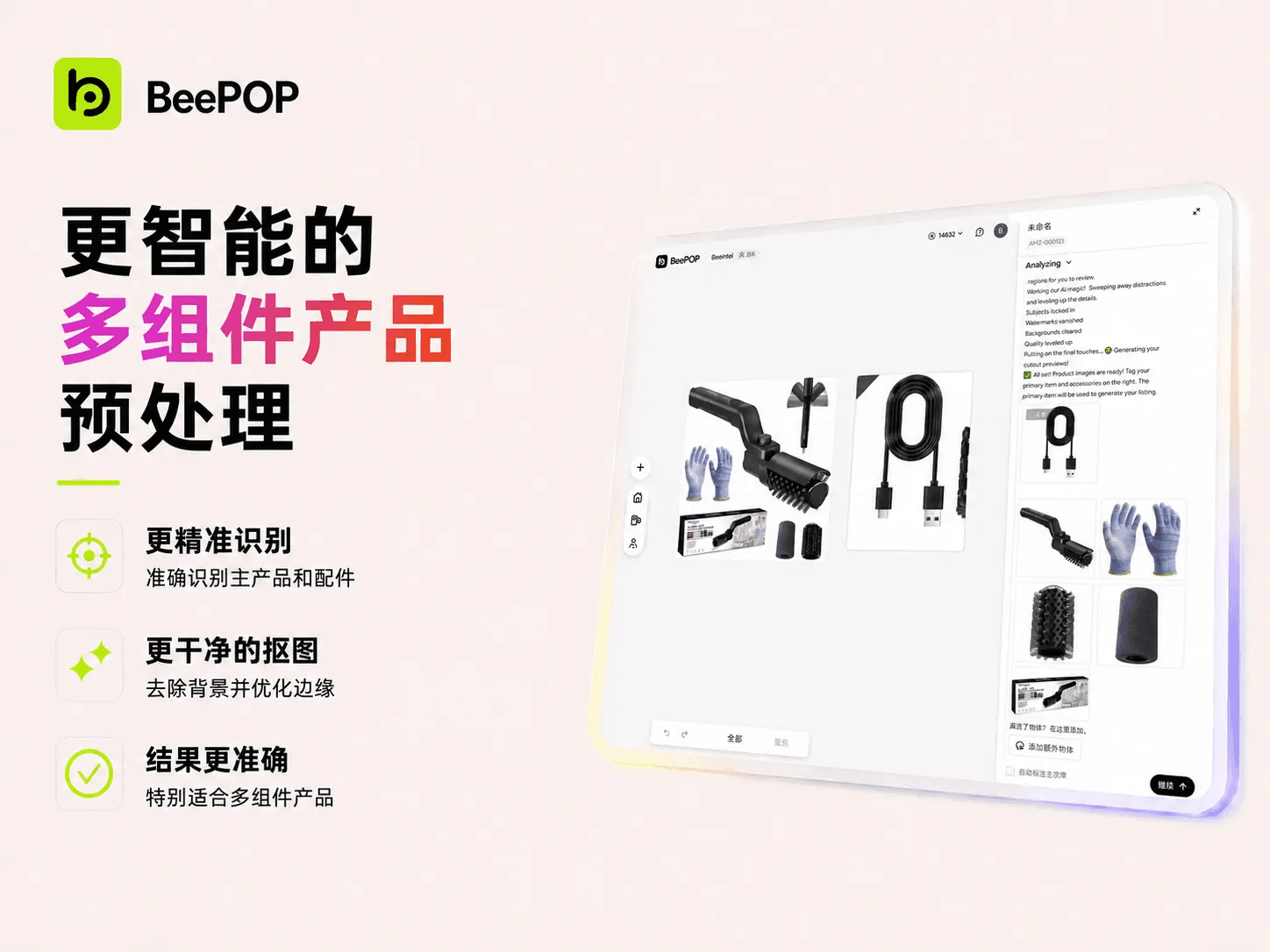 多组件产品