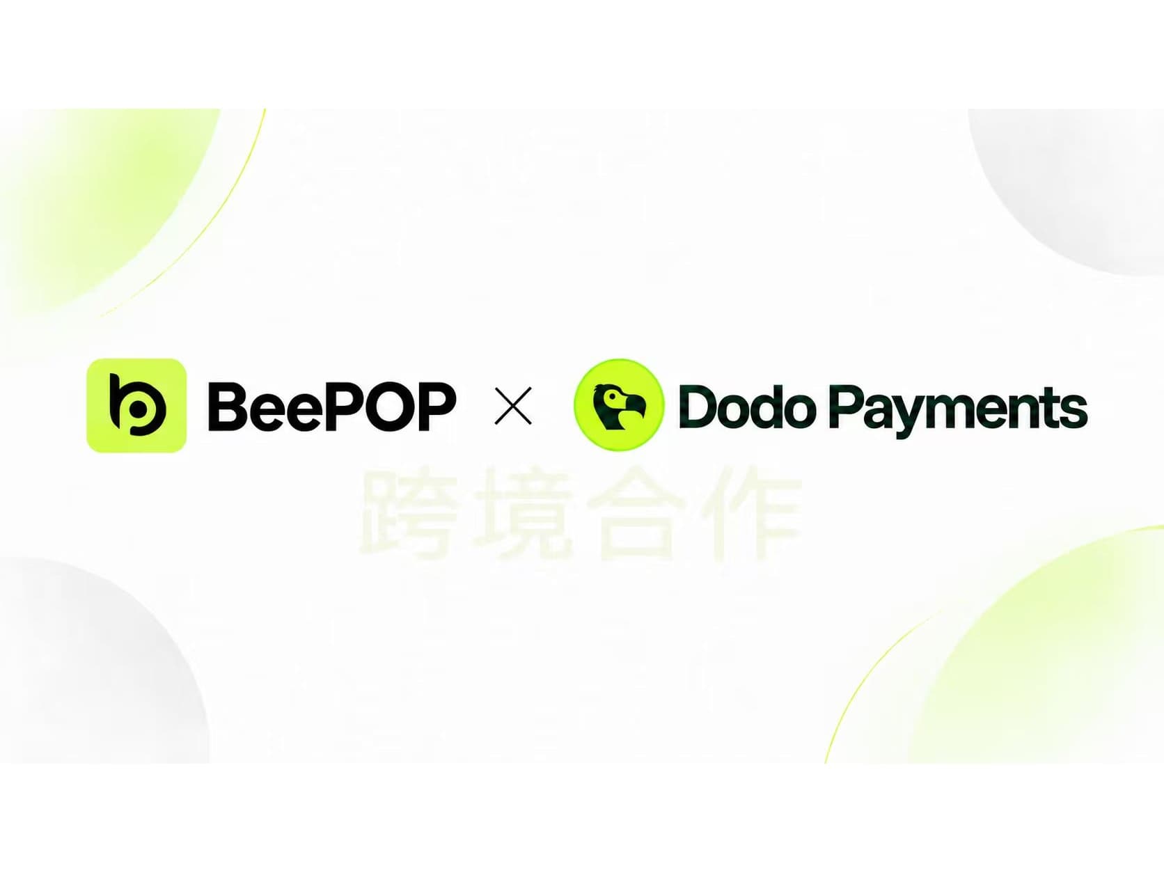 BeePOP 携手 Dodo Payments，为跨境电商团队提供更顺畅的 AI 内容与支付体验